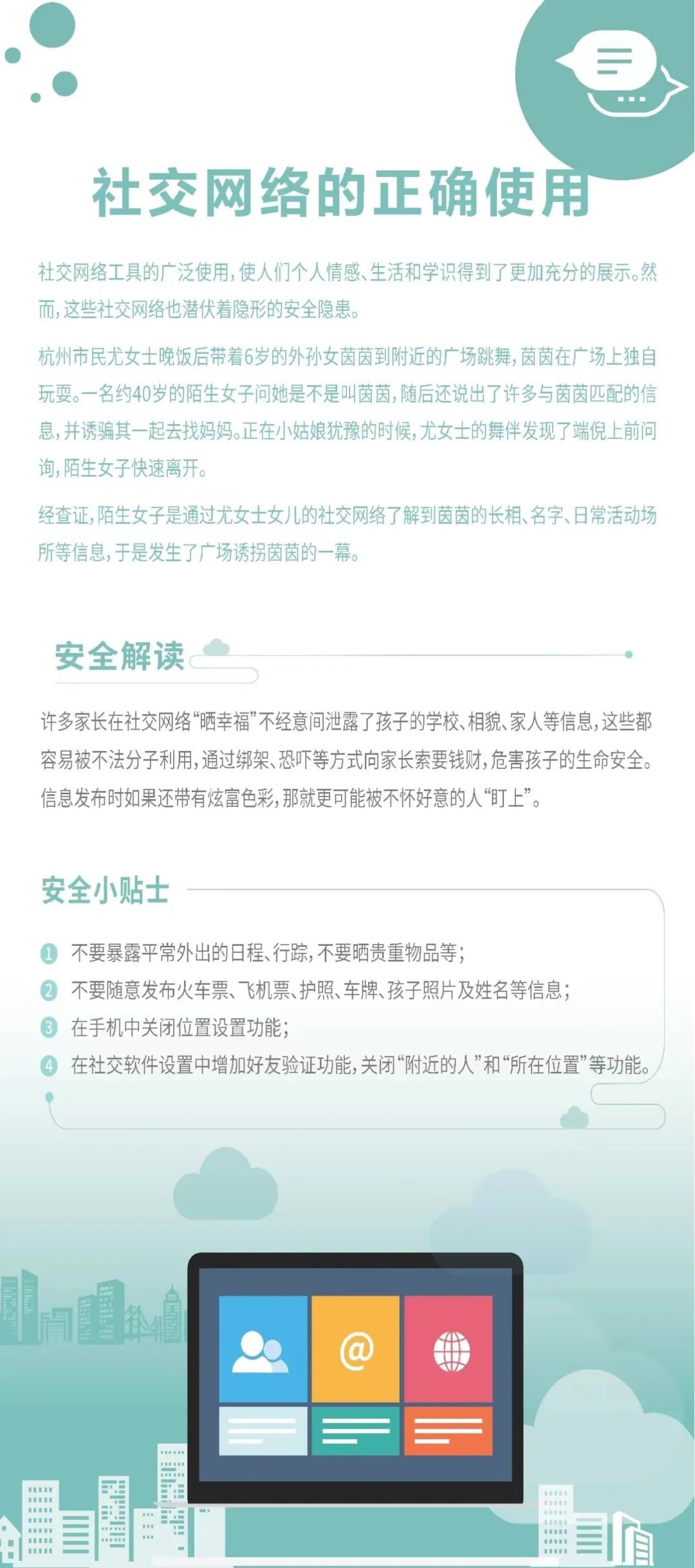 添加图片